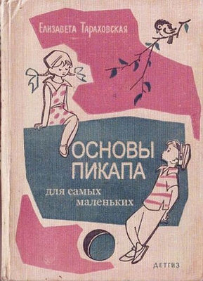 Пикап для маленьких.jpg
