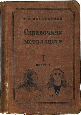Справочник.jpg