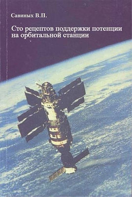 Сто рецептов.jpg