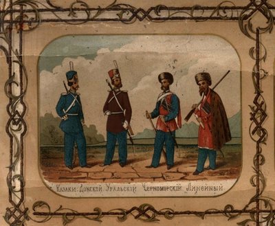 Костюм казаков 19в..jpg