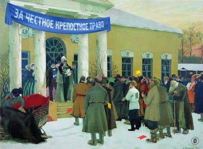 krepostnoe-pravo.jpg