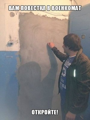 Теперь Мобилизация - почти, как ликвидация.jpg