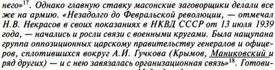 маниковский.JPG