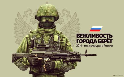 Вежливость.jpg