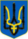 gerb_Ukraina.jpg