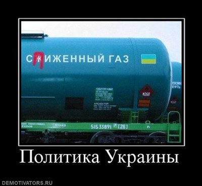 Политика Украины..jpeg