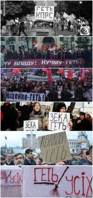 Геть усих!.jpeg