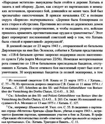 хатынь.JPG