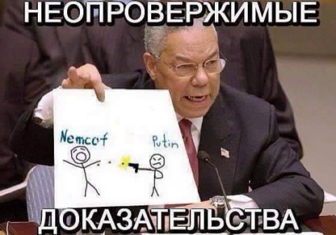 Доказательство вины!.jpeg