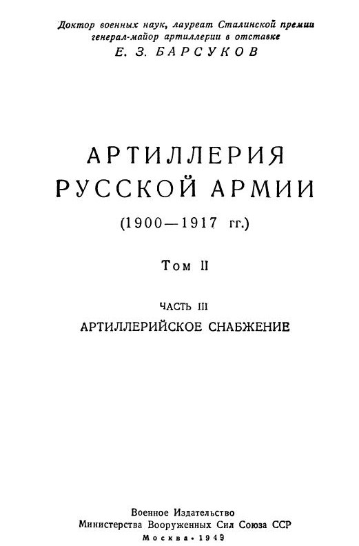 барсуков.JPG