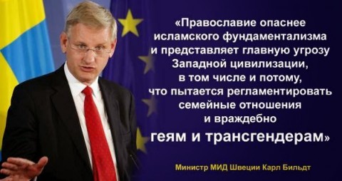 Шведский гад.jpeg