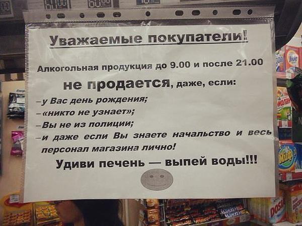 объявление о пьянстве.jpg