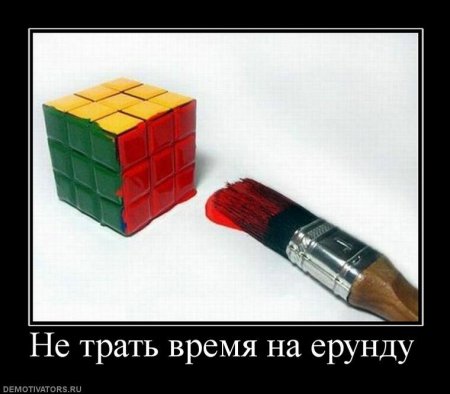 Кубик рубика.jpg