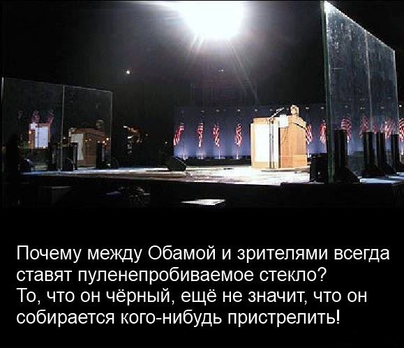барак-обама-знаменитости-повар-пуленепробиваемое-стекло-948863.jpeg