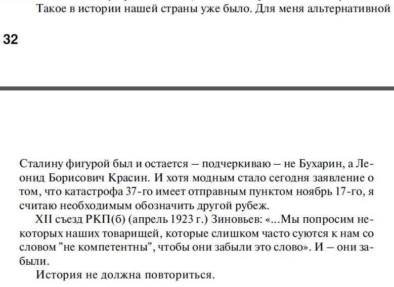 пургинян.JPG