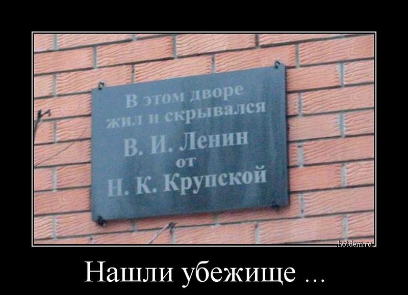 Ленин и Крупская.jpg