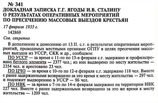 беглые крестьяне 1.JPG