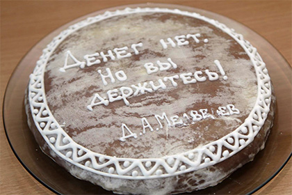 Пряник Денег нет.jpeg