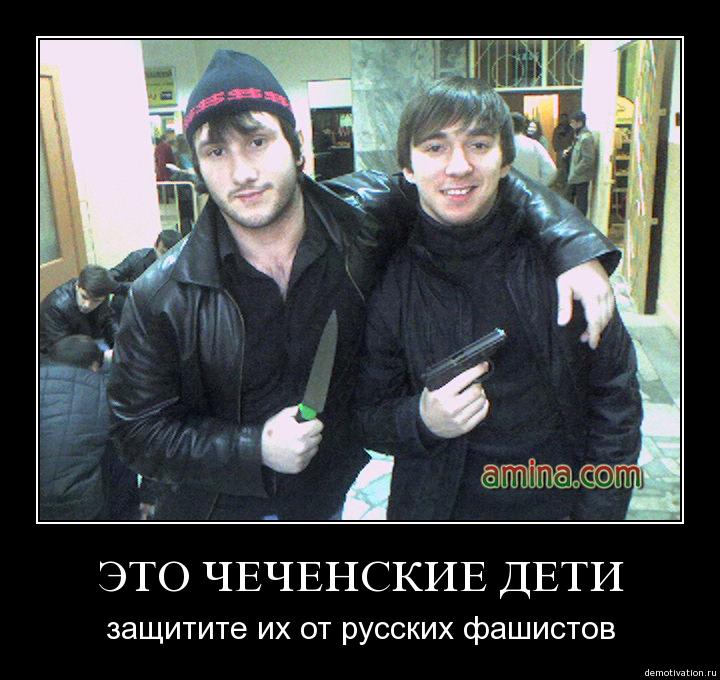 чеченские дети.jpg