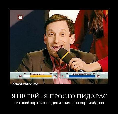 Портников.jpg