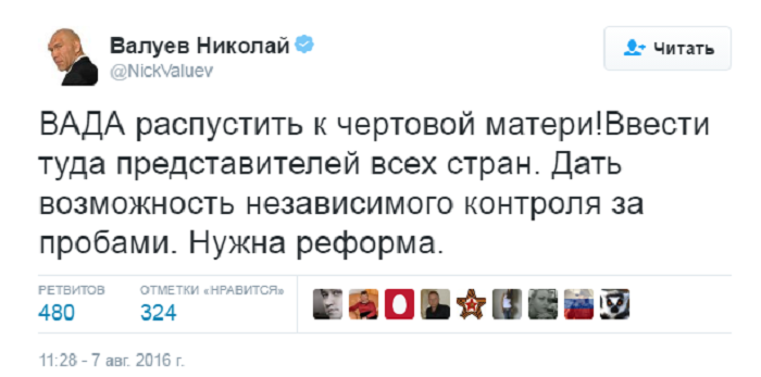 Валуев.png
