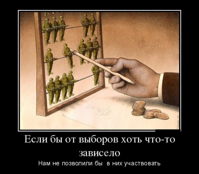 выборы.jpg