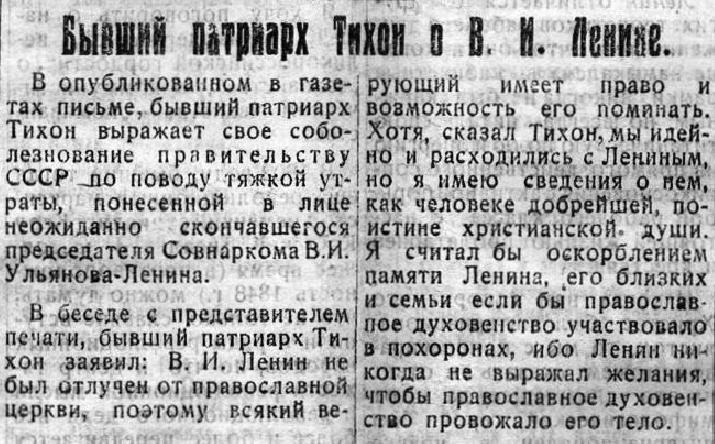 тохон о ленине.jpg