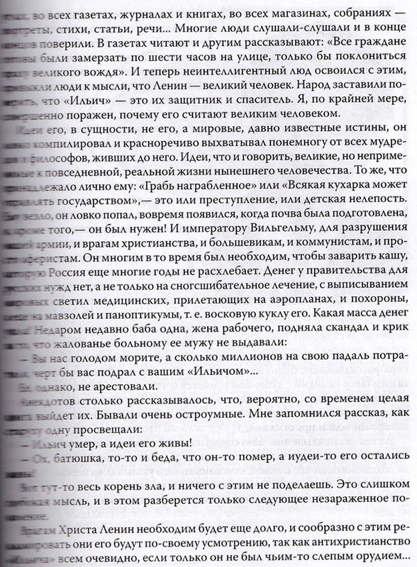 Брусилов 2.jpg