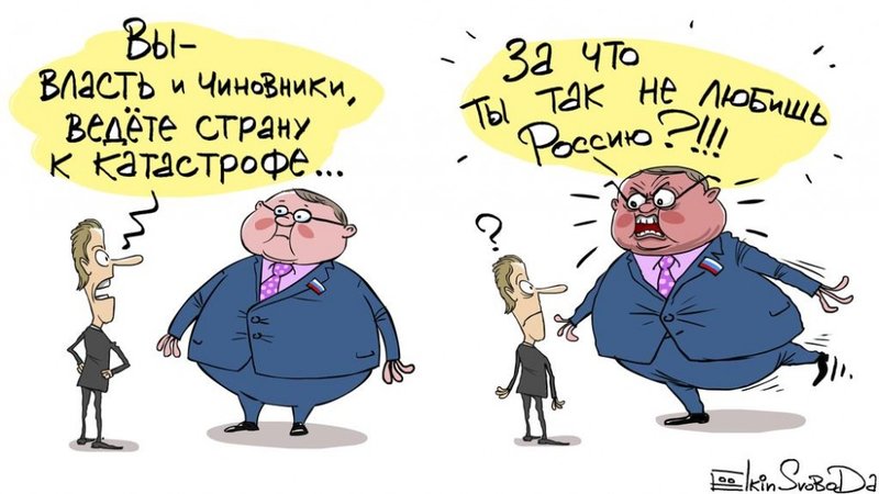 не любишь россию.jpg