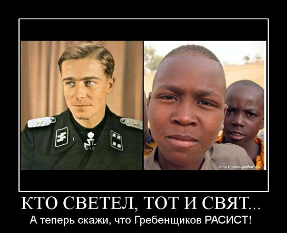 расизм 1.jpg
