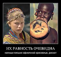 расизм 5.jpg