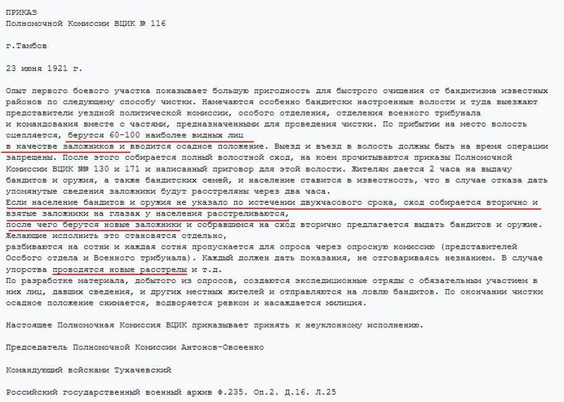 приказ.JPG