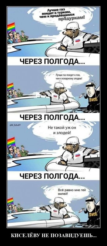киселеву не позавидуешь.jpg