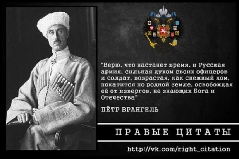 П.Н.Врангель..jpg
