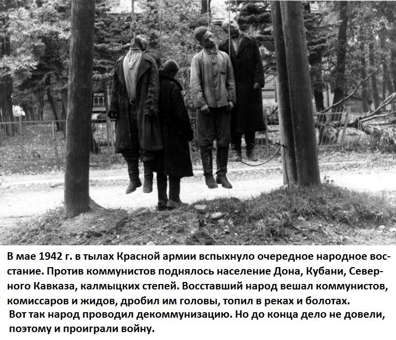 ВОССТАНИЕ_1942.jpg