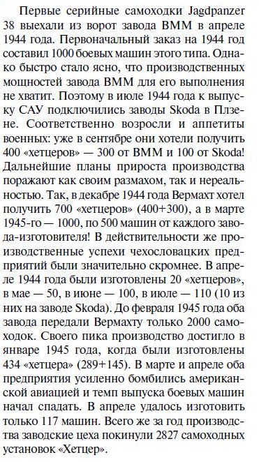 хетцер.JPG