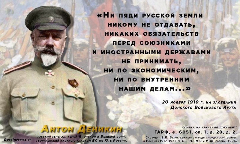 ..А.И Деникин. (2).jpg