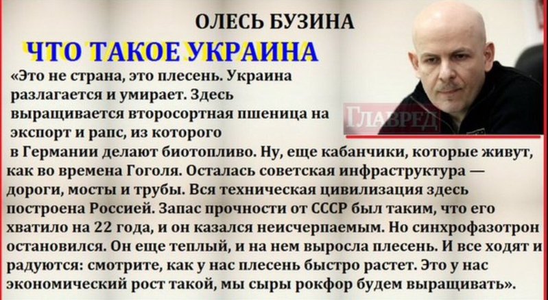 О.Бузина..jpg