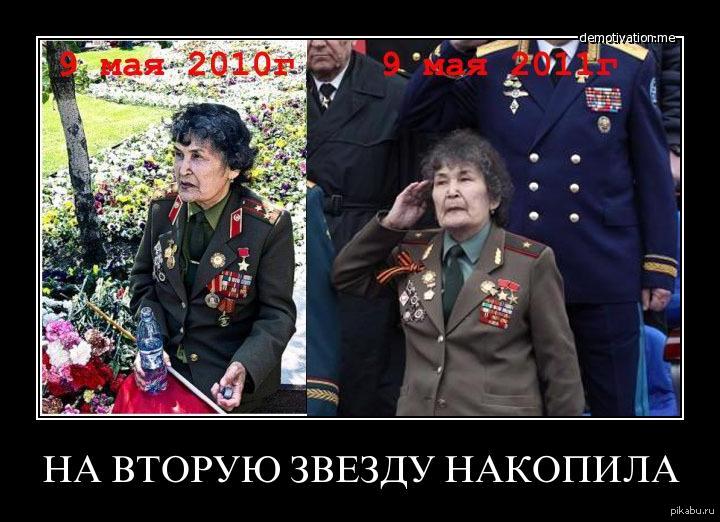 вторая звезда.jpg