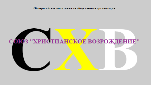 СХВ.png