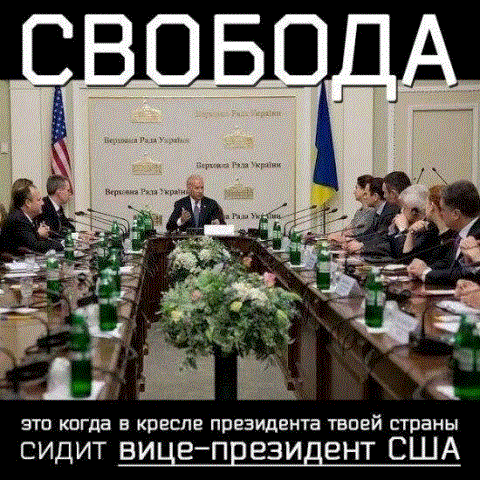 свобода.gif