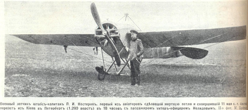 Нестеровъ...avia-85.jpg