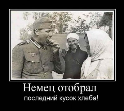 немец 3.jpg